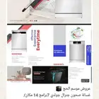 عرض موسم الحج   علا غساله صحون جنرال