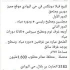 فيلا للبيع منطقة عمائر ب مليون و600 الف