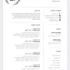 سيرة ذاتية احترافية ATS