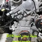 مكينة التيما مستوردة من اليابان