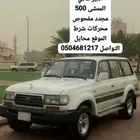 صالون لاندكروزر 95 في اكس أر