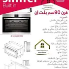 أفران دولاب تركي