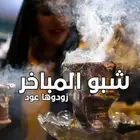 استديو شيلات وزفات كتابة قصائد