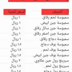 سمبوسة مفرزنات رمضان أسر منتجة بألذ طعم بوف ورقاق سبرينغ رول