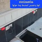 حل الانقطاع المفاجئ للماء تعبت من فتح الخزان