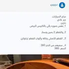 راجع علاني السابق