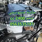 مكاين سوناتا متسوبيشي تركب على سوناتا