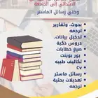 نقدم جميع الأعمال المكتبيه بأسعار في متناول الجميع