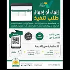 تسجيل طلبات التنفيذ
