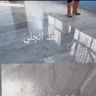 جلي بلاط تلميع سراميك رخام