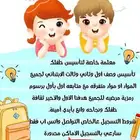 معلمة خاصة معلمه خصوصية مدرسه اطفال معلمة صفوف أولية