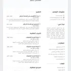 نصمم لكم سيرة ذاتية بنظام ATS او بنظام انفوجرافيك