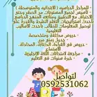 معلم لغه انجليزيه تأسيس ومتابعه ومراجعات ليلة الامتحانات