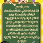 معلم تأسيس لغه إنجليزي ولغتي ومتابعة المناهج بأقل الاسعار