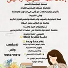 مدرسة لمتابعة جميع المواد الدراسية