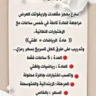 عروض مراجعة للاختبارت النهائية