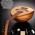 رقي عودك إلى كهربائي