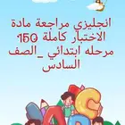 معلمة أردنية حي الرمال