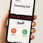 رقم جوال مصرى
