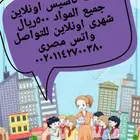 معلمة اونلاين جميع المواد
