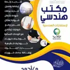 اضافه عداد كهرباء