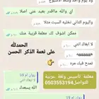 دروس خصوصية معلمة