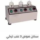 سخانات الصوص والجبن