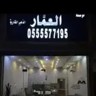 فرصة أرض تجارية داخل حد الحرم بمخطط ولي العهد 2