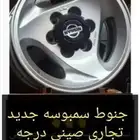 جنوط سمبوسه جديد