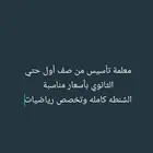 معلمة خصوصية