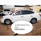 توصيل مشاوير وطلبات ومدارس