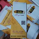 مطبعة بروشور واستكروبوكسات وتطريزواعلام وأكواب واستاند وبوب