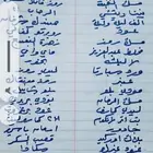عرض على خمسين زيت خام