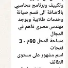 للتقبيل محل كمبيوترات وخدمات