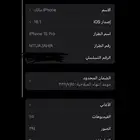 ايفون 15 برو للبدل