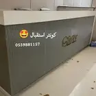 كونتر استقبال