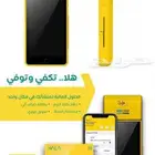 مدى_ هلامدى_شبكة_شبكةهلا_نقاط بيع هلا _هلا