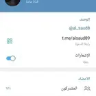 قناة تليجرام للبيع