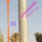 خزان دائريالرياض الخرج رقم الجوال