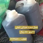 دبه عسل سمره مسني جيزاني اصلي 7كيلو850ريال