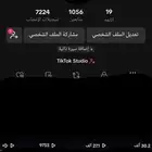 للبيع حساب تيك
