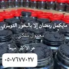 بخور دوسري وجلابيات رمضان للبيع جمله ومفرد