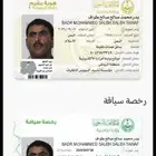 سواق شيول خبره 10سنوات علا الشرط رخصه مركبات اشغااال عااامه