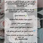 تصميم حلقات بحث للطلاب