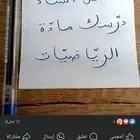 معلم تاسيس لغتي ورياضيات ابتدائي ورياضيات متوسط وثانوي