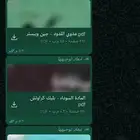 كتب وروايات