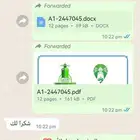 فريق متكامل للخدمات الطلابيه وأصحاب الأعمال
