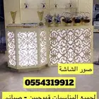 ضيافة الفخامة للمناسبات