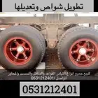 ورشه جميع اعمال الحداده والتطويل