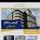 مقاول كسر رخام اسباني ووطني ونقوم بااعمال اللياسه ونقوم بااع
